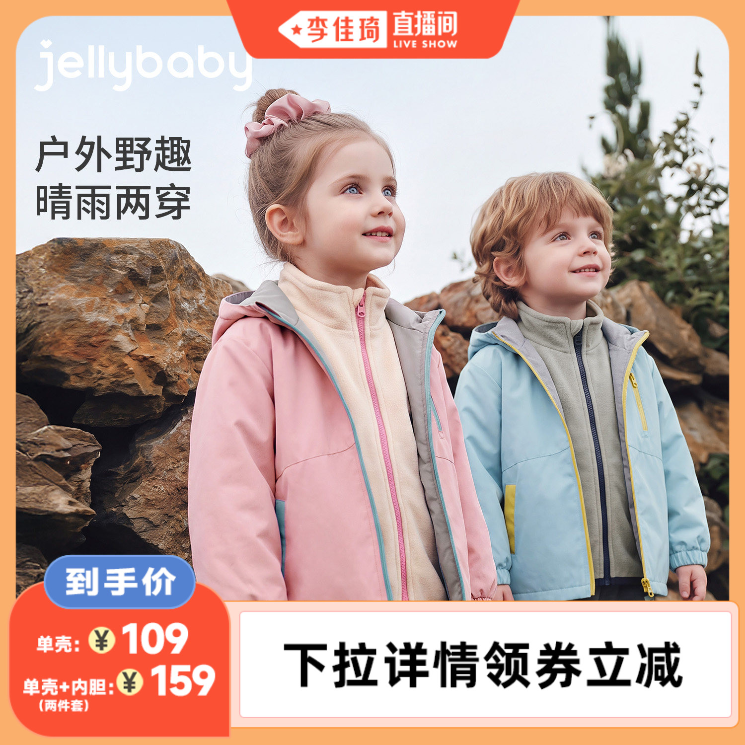 jellybaby秋冬童装推荐										