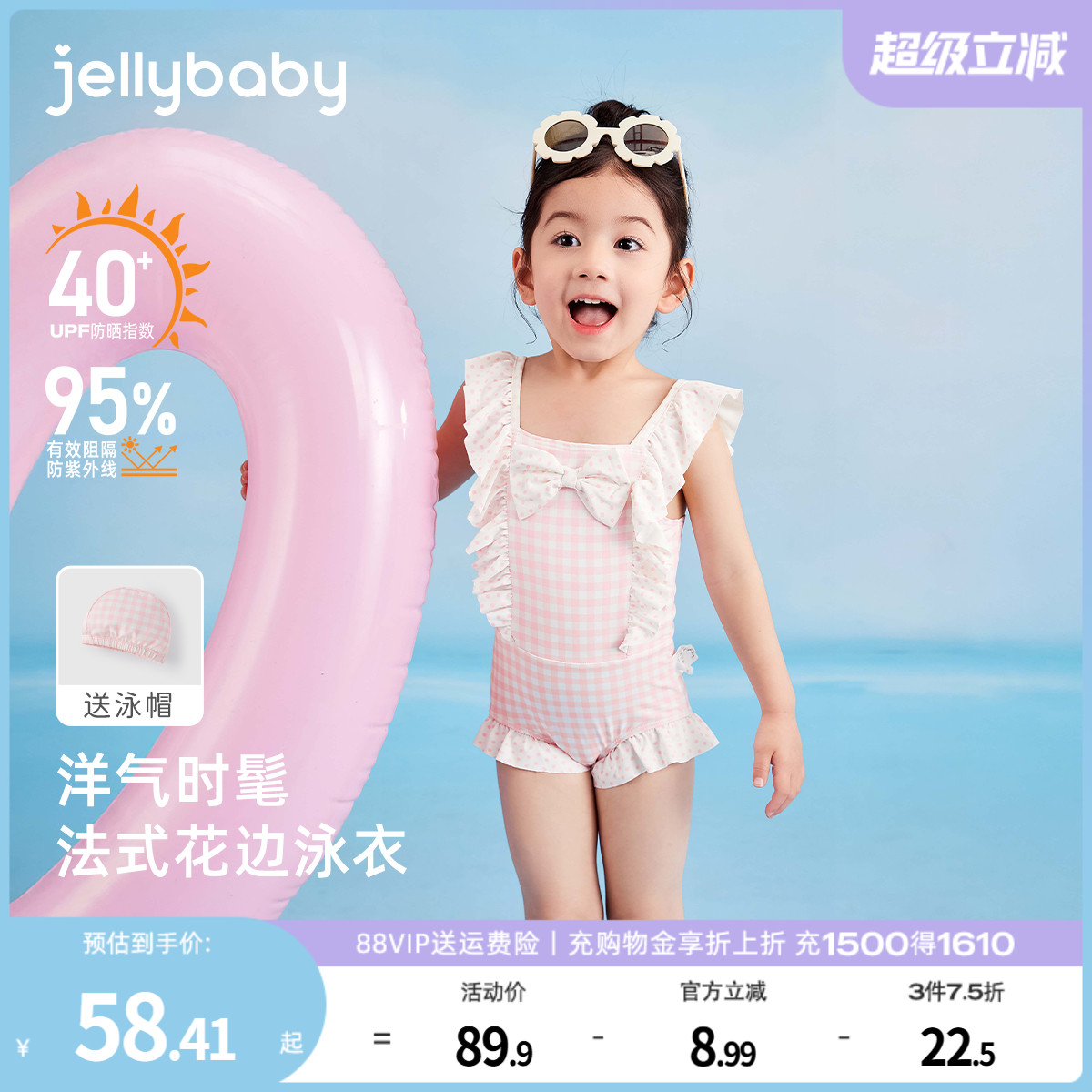 [防晒速干]女童泳衣公主风夏季宝宝法式连体泳衣小童夏装儿童泳装