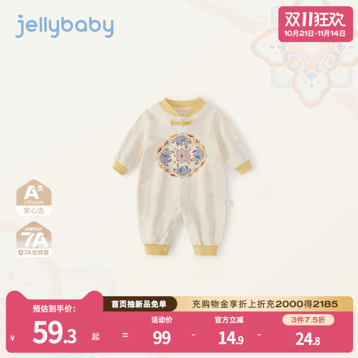 天猫品质 无忧退换 放心选购