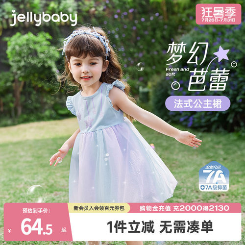 jellybaby法式公主裙女童连衣裙