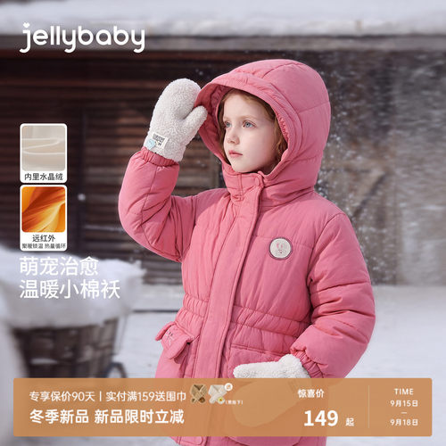 [2026冬装新品]jellybaby女童外套冬季加绒宝宝衣服小女孩棉服厚