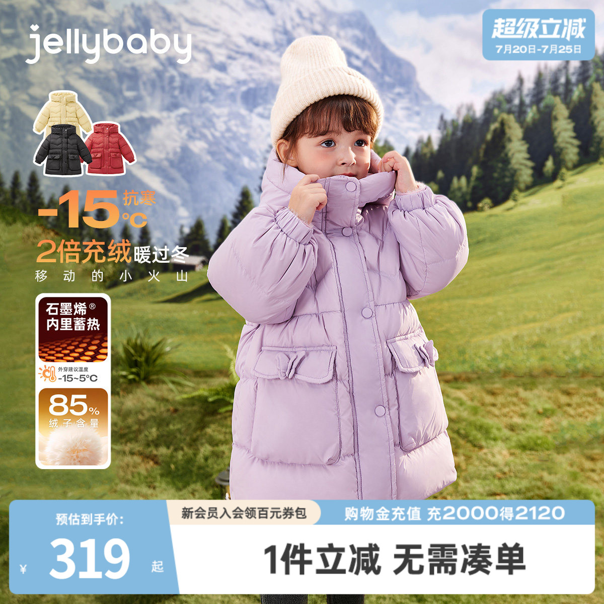 [抗菌绒三防蓄热]女童羽绒服红色小儿童加厚秋冬保暖外套宝宝冬装