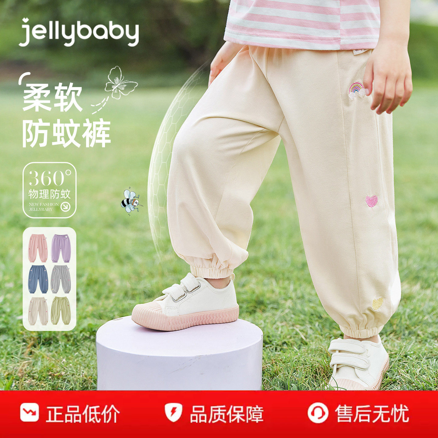 jellybaby防蚊裤女童夏季薄款2026新款小儿童休闲裤夏装宝宝裤子