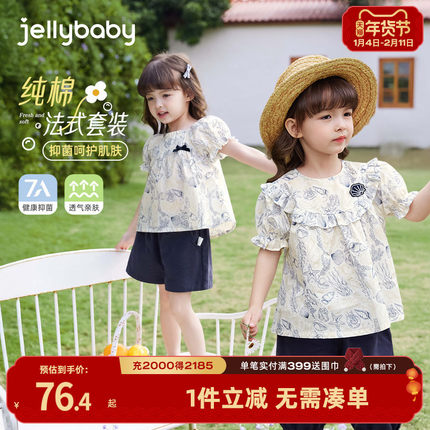 [7A抗菌]女童夏季套装宝宝薄款夏装纯棉小童两件套夏儿童洋气衣服