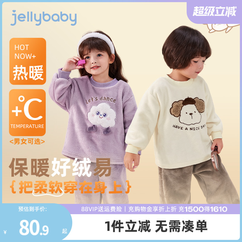7A抗菌远红外锁温双面绒家居服