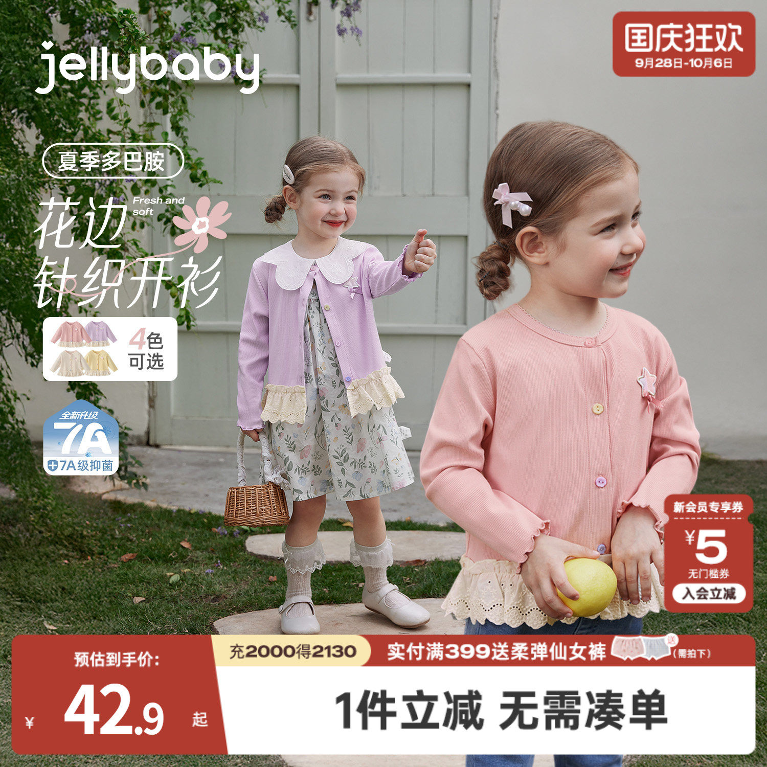 jellybaby女童薄外套夏季空调衫新款法式甜美针织开衫宝宝儿童图片