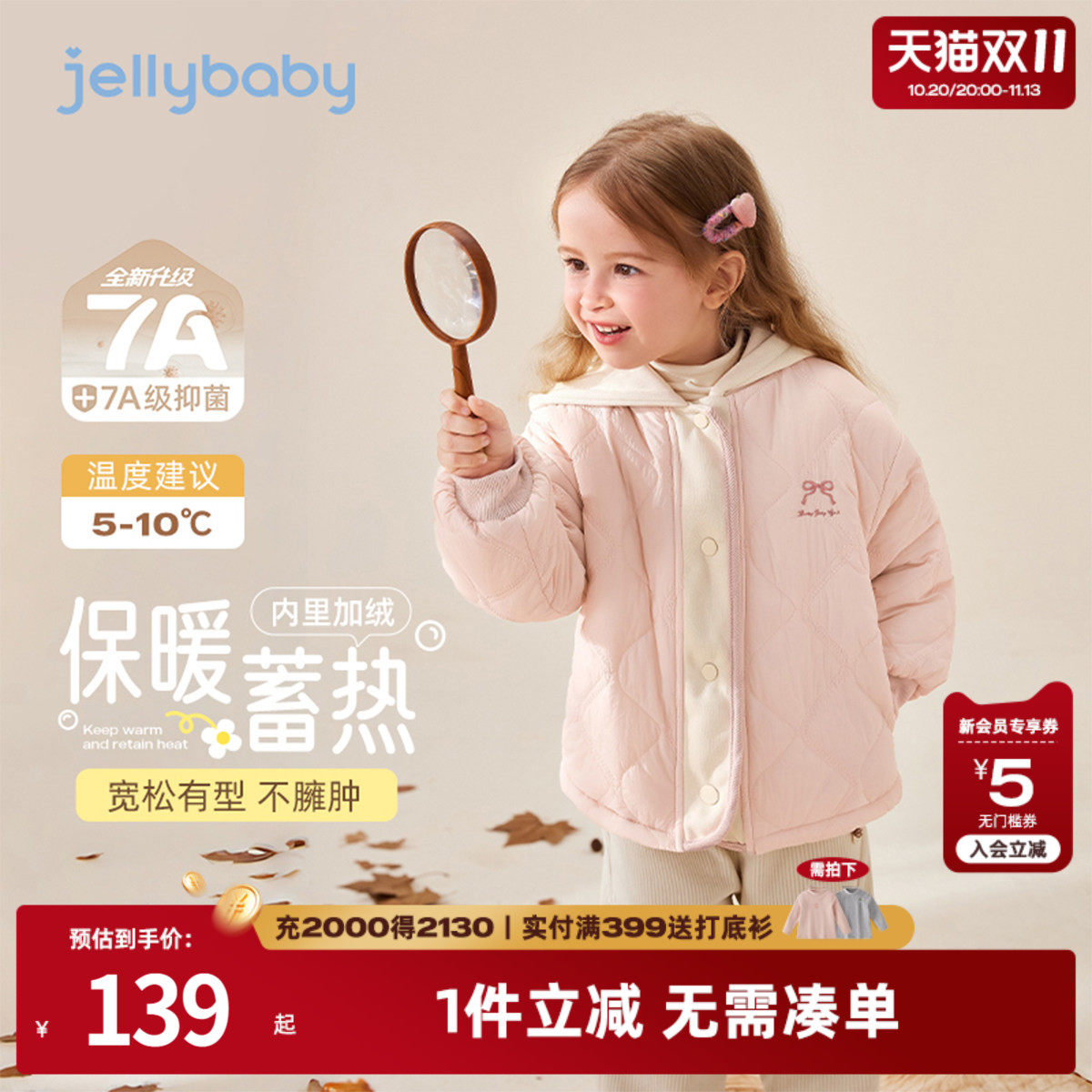 杰里贝比女童棉服儿童厚款加绒小童连帽外套2026新款夹棉宝宝上衣