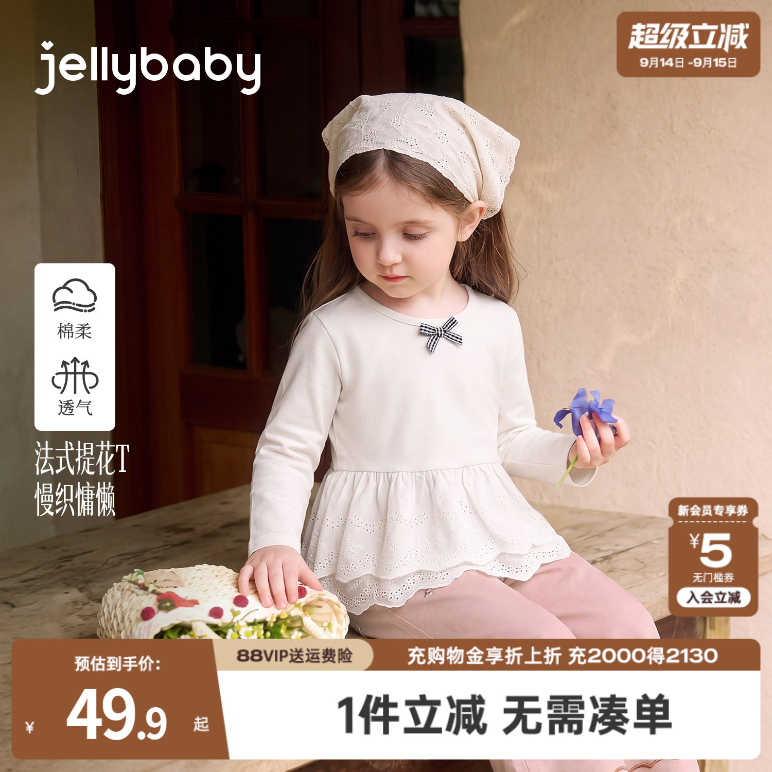jellybaby女童长袖t恤女宝宝秋装上衣法式打底衫秋季儿童新款衣服图片