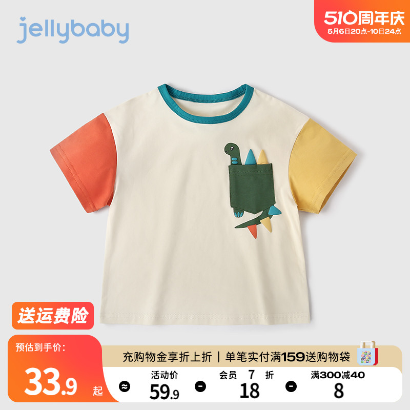 jellybaby宝宝衣服夏天薄款2024新款中小童条纹短袖夏装潮男童t恤 童装/婴儿装/亲子装 T恤 原图主图