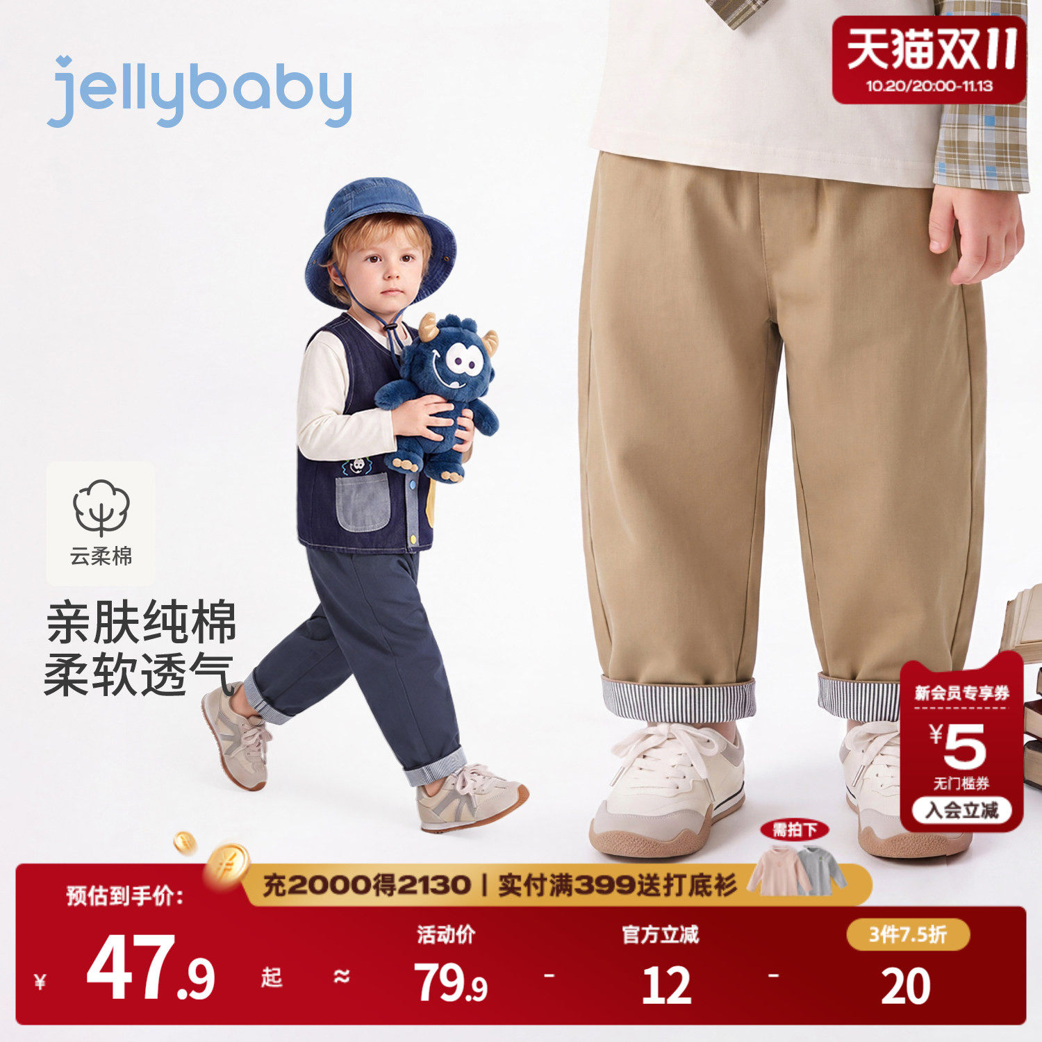 jellybaby儿童裤子秋季学院风小童休闲裤纯棉宝宝秋装男童萝卜裤