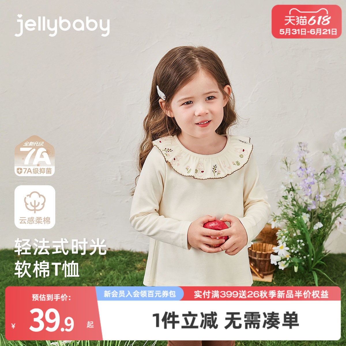 [7A抗菌]女童纯棉长袖t恤儿童春季衣服小童法式春装6宝宝洋气上衣