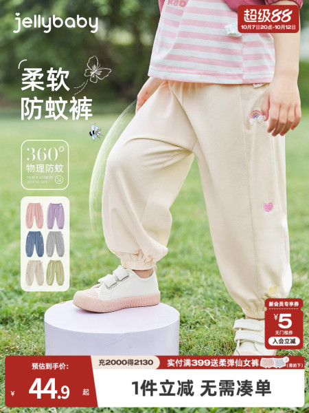 jellybaby防蚊裤女童夏季薄款2026新款小儿童休闲裤秋季宝宝裤子