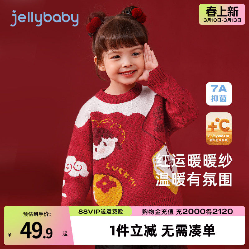 [远红外]女童秋冬毛衣小童保暖新款衣服儿童红色国风童装宝宝上衣