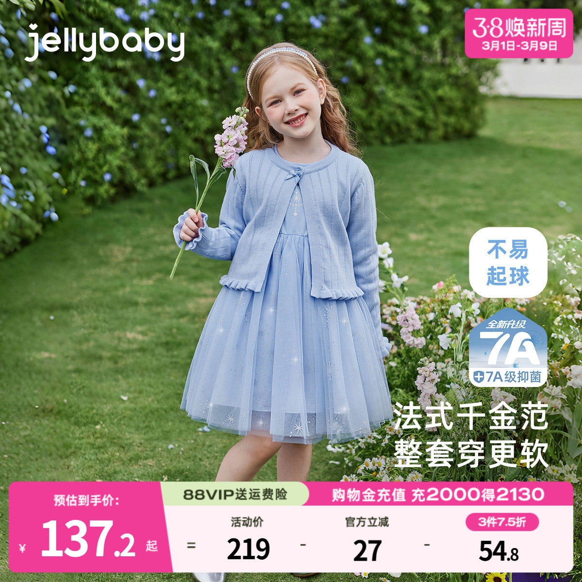 [7A抗菌]女童裙子套装小童春秋两件套宝宝法式纱裙春季儿童连衣裙