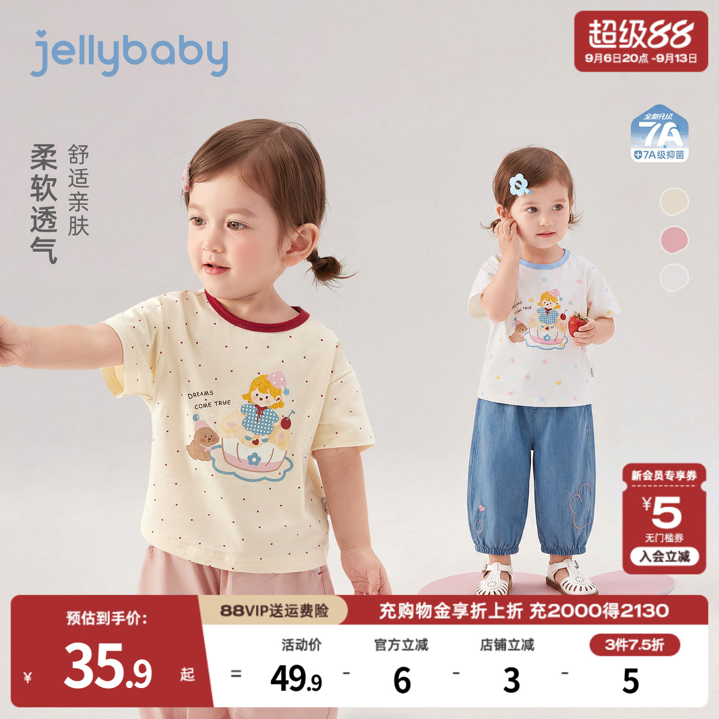 女童波点短袖T恤2026夏季新款儿童宽松撞色夏装宝宝休闲印花上衣