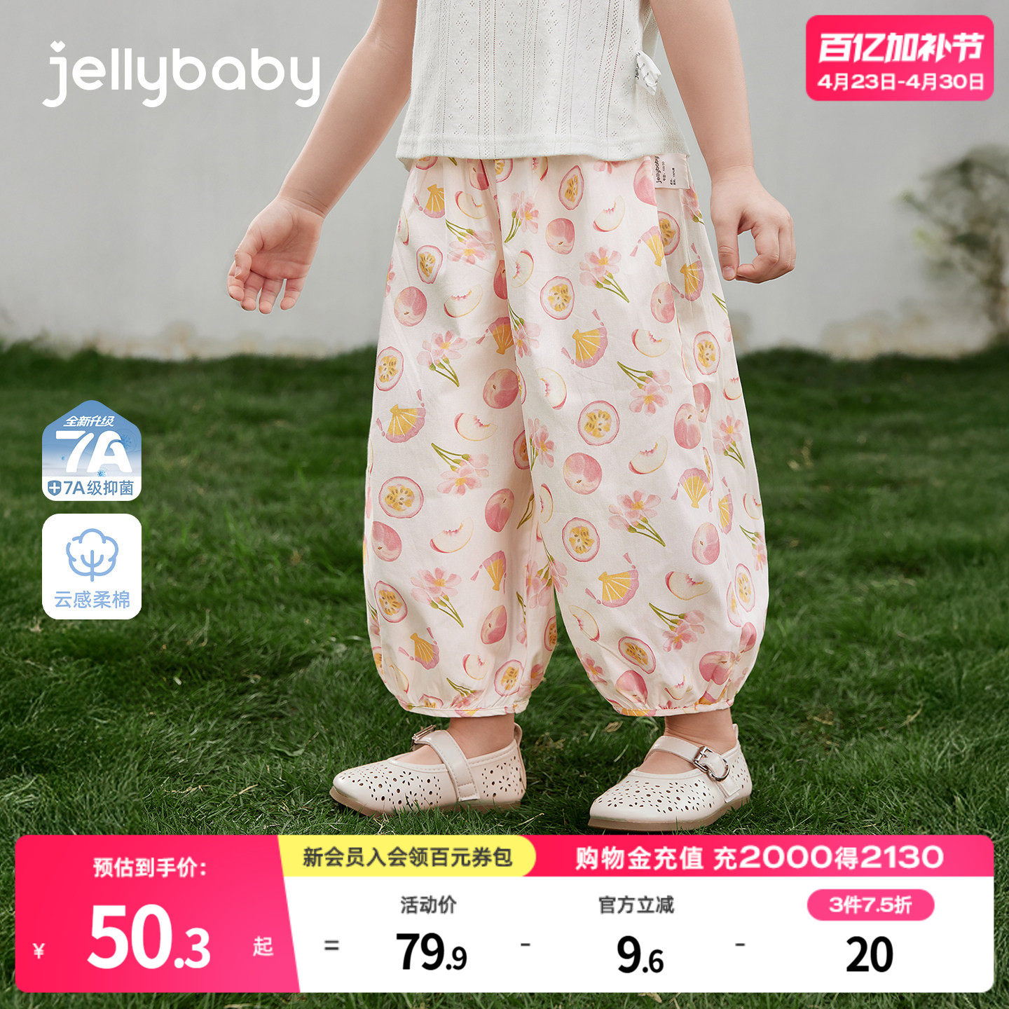 杰里贝比女童防蚊裤小童束脚裤印花女宝宝灯笼裤纯棉儿童裤子夏季