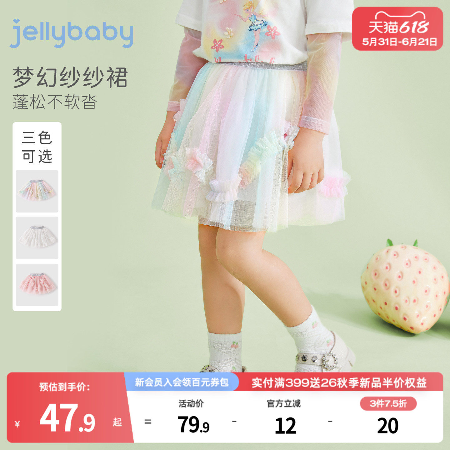 女童半身蓬蓬裙儿童夏季裙子中小童彩虹纱裙洋气2026新款宝宝夏装