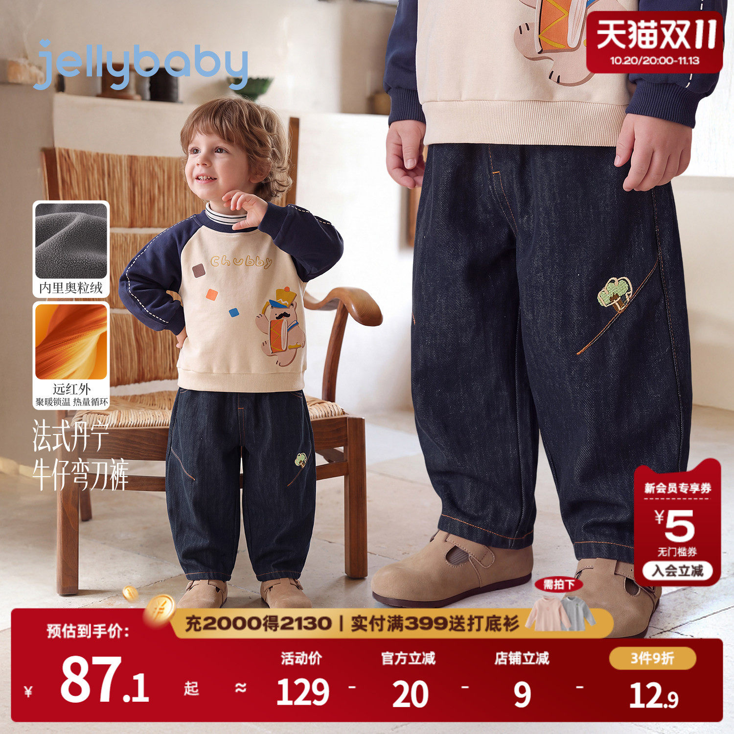 jellybaby儿童裤子2026冬季新款男童牛仔裤加绒5岁小男孩宝宝冬装