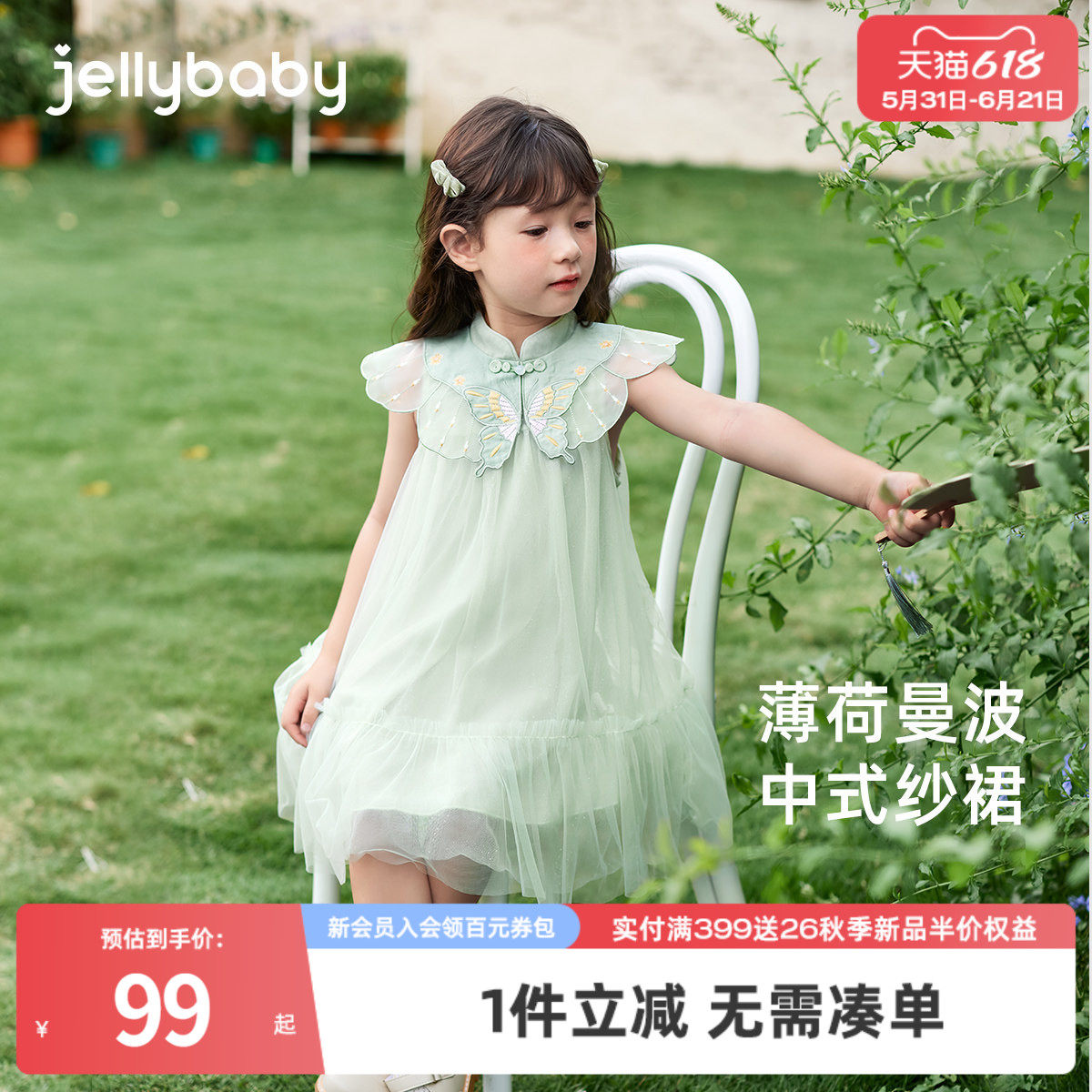 女童连衣裙女宝宝夏款长裙新中式夏梦幻公主纱裙夏装儿童裙子夏天