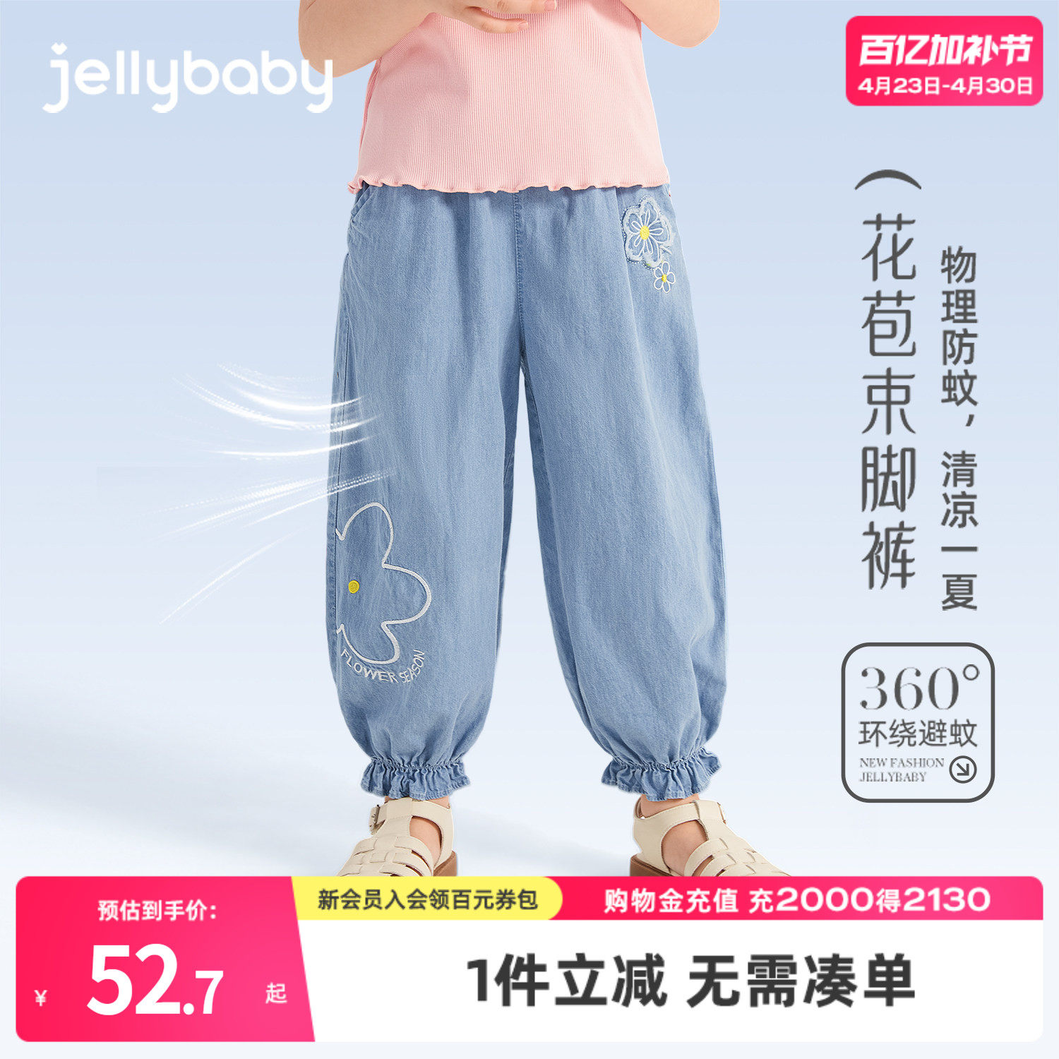 jellybaby女童牛仔裤薄款小儿童长裤宝宝纯棉休闲裤子夏季防蚊裤
