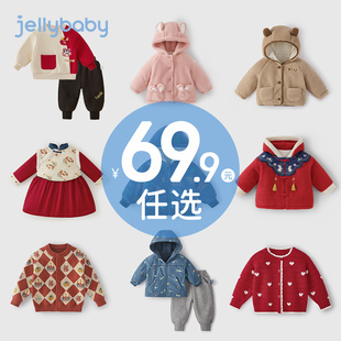 清仓【69.9元任选】jellybaby女童衣服男童红色冬装宝宝冬季童装