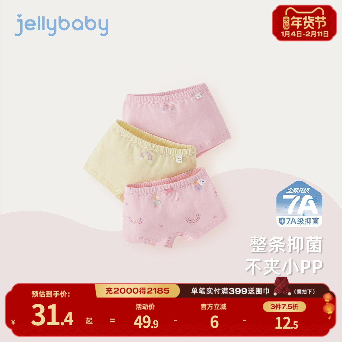 [7A抗菌]女童内裤儿童短裤防走光小童安全裤轻薄女宝宝春季平角裤,童装/婴儿装/亲子装,内裤,淘宝优惠券,粉丝福利购,淘宝优惠卷