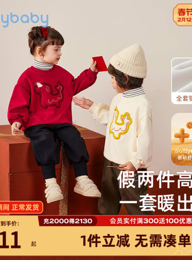 [远红外]男童加绒卫衣套装宝宝红色春秋服装女童秋冬国潮儿童衣服