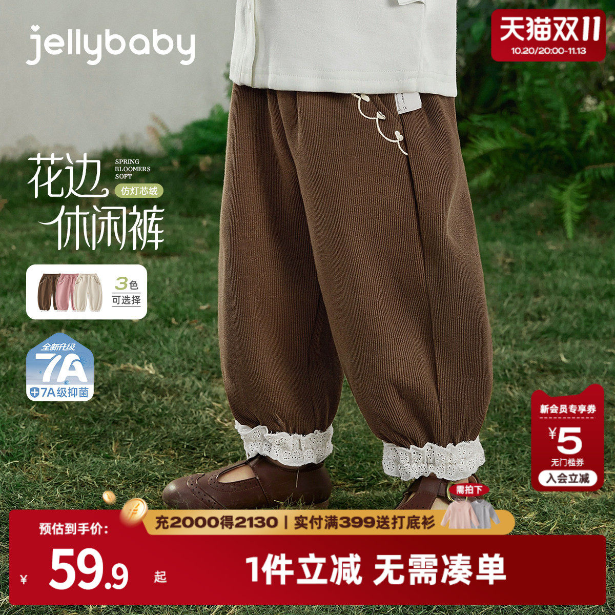 [7a抑菌]女童灯芯绒裤子秋季宝宝长裤秋装儿童2026新款休闲灯笼裤