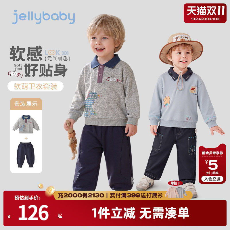 jellybaby男童套装儿童加绒卫衣新款秋男孩学院风秋冬宝宝两件套