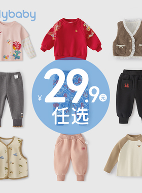 清仓【29.9元任选】女童夏装儿童男童春秋童装小婴儿裤子宝宝衣服