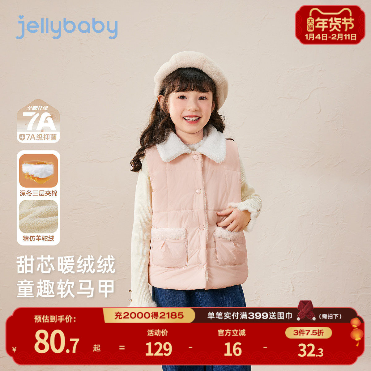 [抗菌远红外]夹棉马甲女童秋冬宝宝加绒大童休闲衣服儿童背心女孩,童装/婴儿装/亲子装,马甲,淘宝优惠券,粉丝福利购,淘宝优惠卷