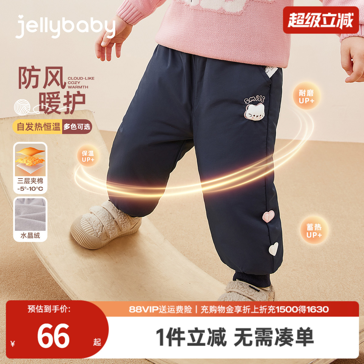 [抗菌锁温]儿童棉裤宝宝秋冬保暖束腿卫裤男小童夹棉女童加绒裤子