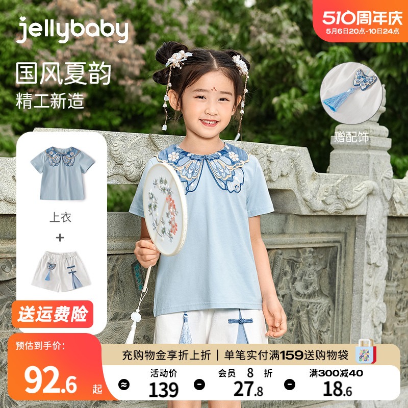 jellybaby女童夏装宝宝新中式两件套夏季儿童新款衣服女孩子套装 童装/婴儿装/亲子装 套装 原图主图