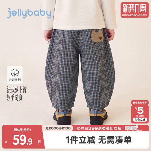 2026秋季新品