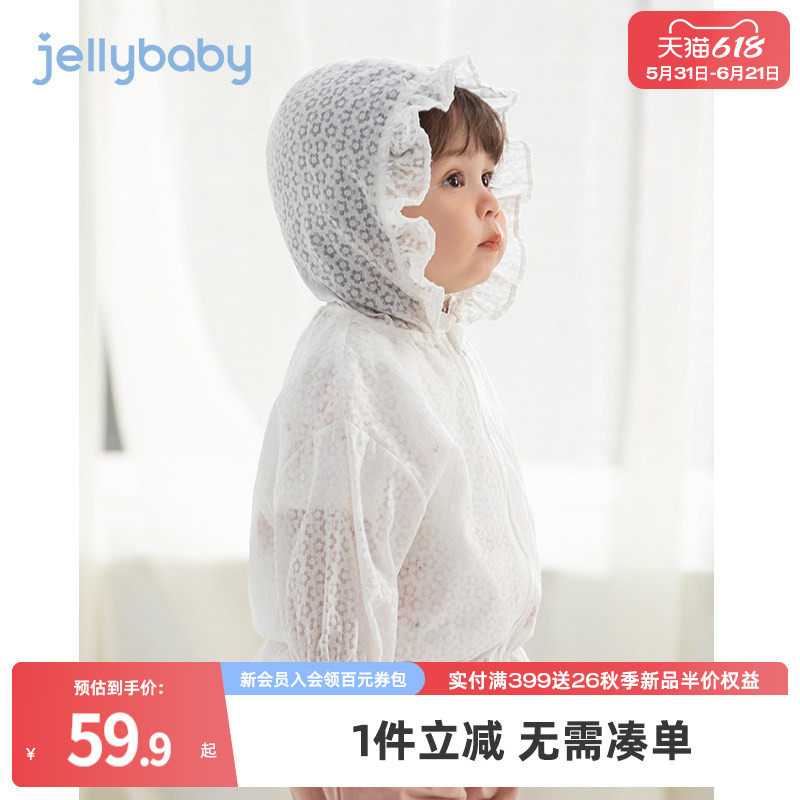 婴儿防晒衣薄款一岁小儿童空调开衫婴童宝宝皮肤衣夏季女童外套夏