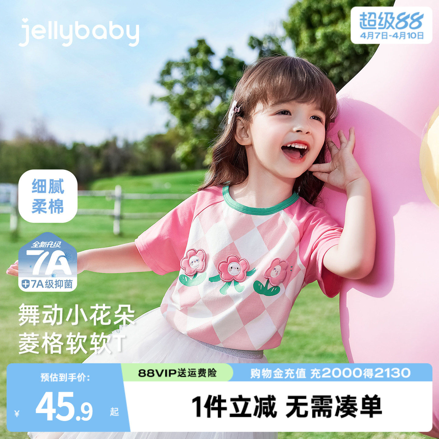 jellybaby女童t恤短袖2026新款宝宝花朵上衣小童夏季儿童宽松衣服