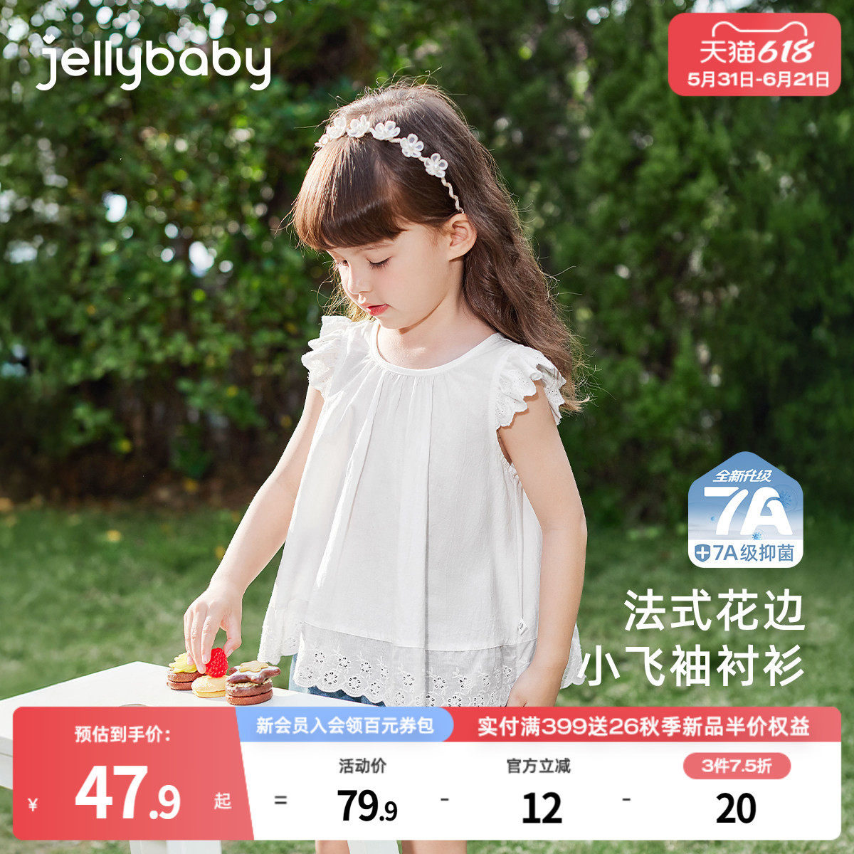 [7A抗菌]女童洋气时髦上衣小童夏季甜美纯棉衬衫夏装宝宝可爱衣服