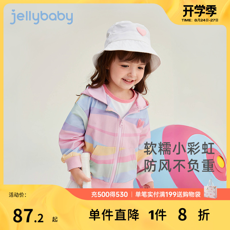 女童外套春秋款5宝宝彩虹条纹连帽开衫小童秋季衣服时髦3女宝秋装