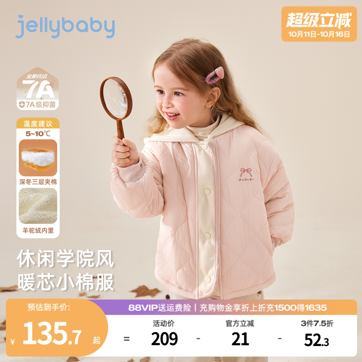 [抗菌远红外]加厚女童棉服儿童夹棉加绒小童连帽上衣宝宝秋冬外套