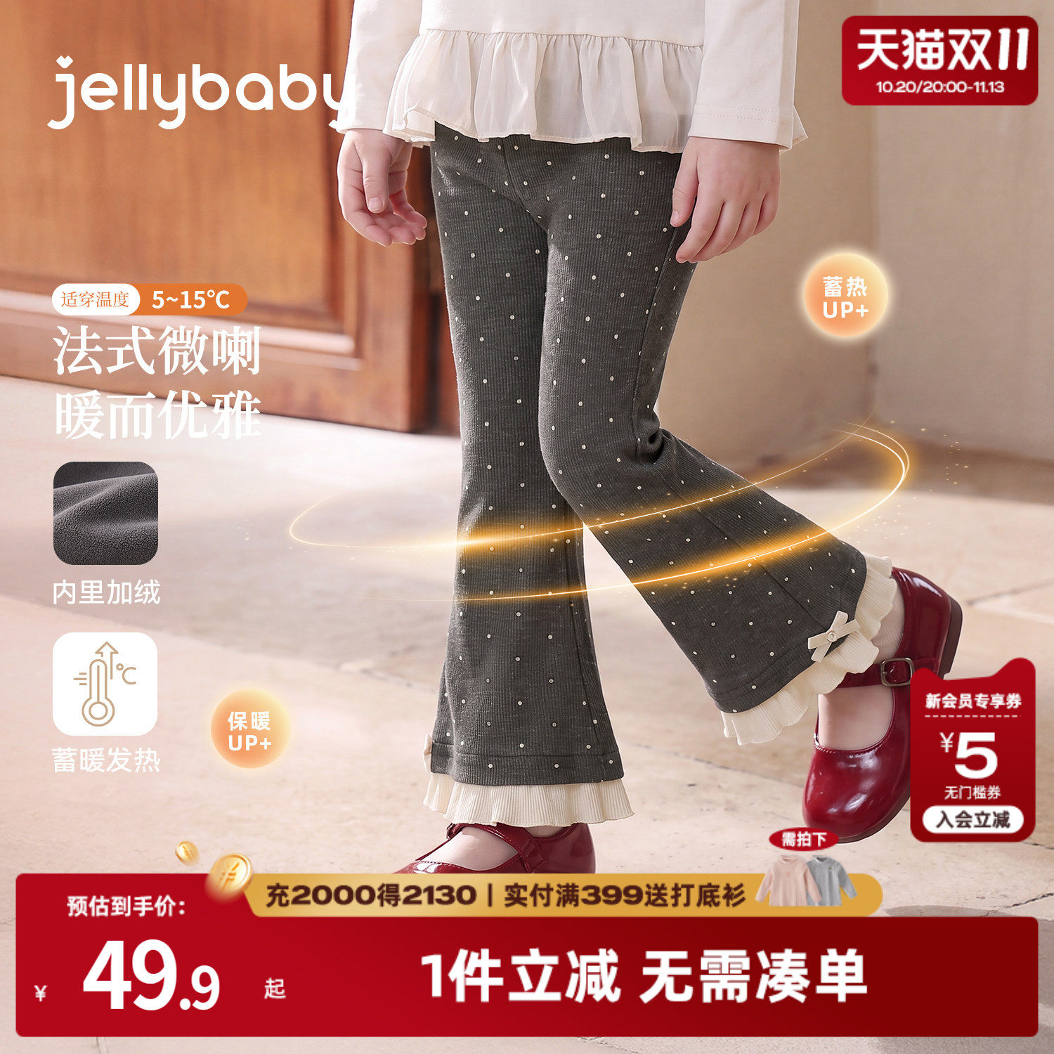 jellybaby女童打底裤加绒2026秋季新款小童波点裤子宝宝