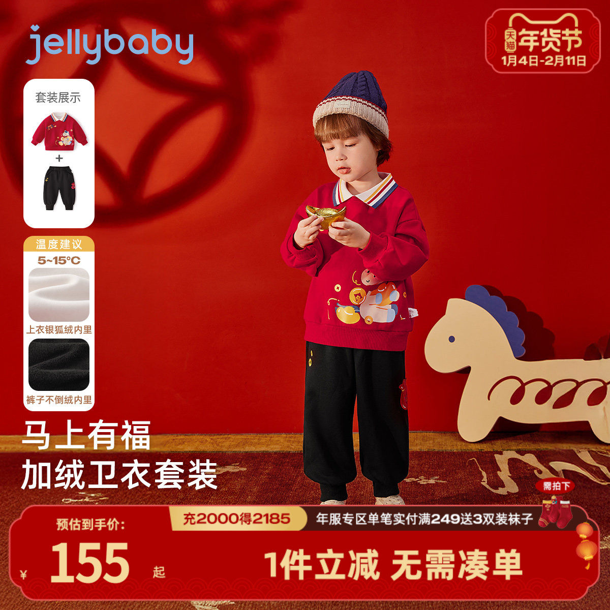 [抑菌锁温]男童加绒套装宝宝秋冬拜年服两件套女小童红色儿童衣服,童装/婴儿装/亲子装,套装,淘宝优惠券,粉丝福利购,淘宝优惠卷