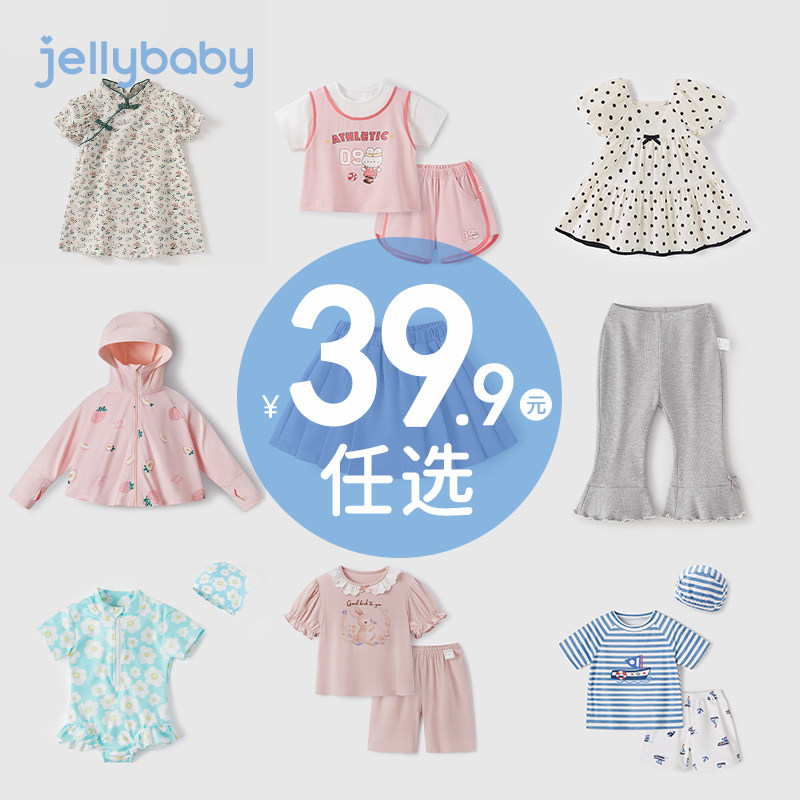 清仓【39.9元任选】童装女童裙子衣服宝宝套装儿童男童春夏短袖