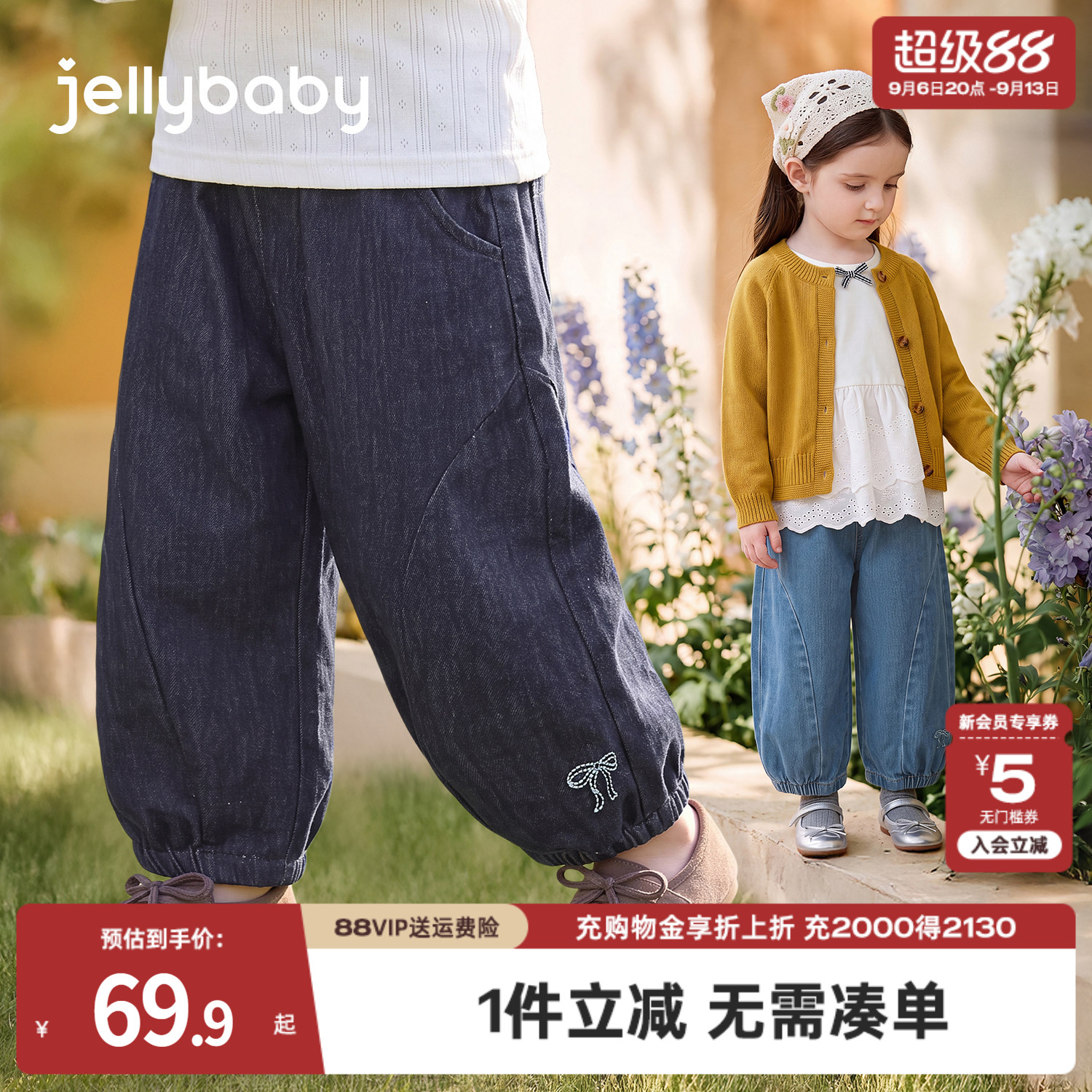 jellybaby女童牛仔裤2026新款秋季休闲儿童裤子小女孩宝宝灯笼裤图片