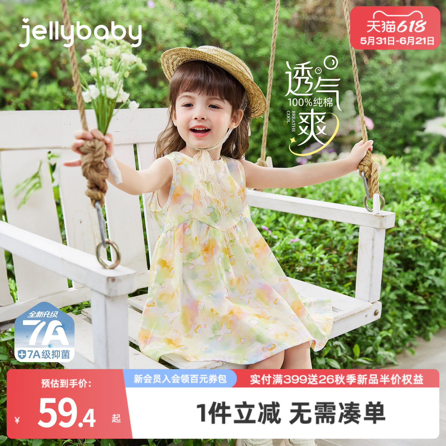 【纯棉】女童连衣裙宝宝A字公主裙6小童清凉飞袖夏装儿童夏天裙子