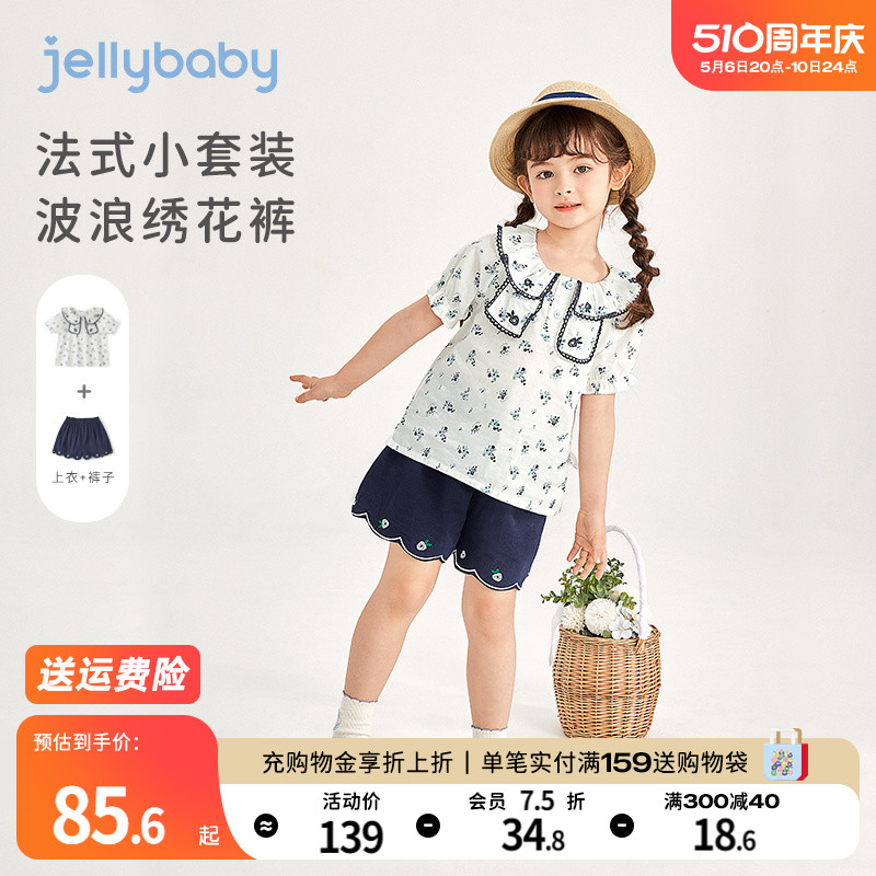 jellybaby宝宝法式两件套夏装儿童碎花衣服女孩纯棉夏装5女童套装 童装/婴儿装/亲子装 套装 原图主图