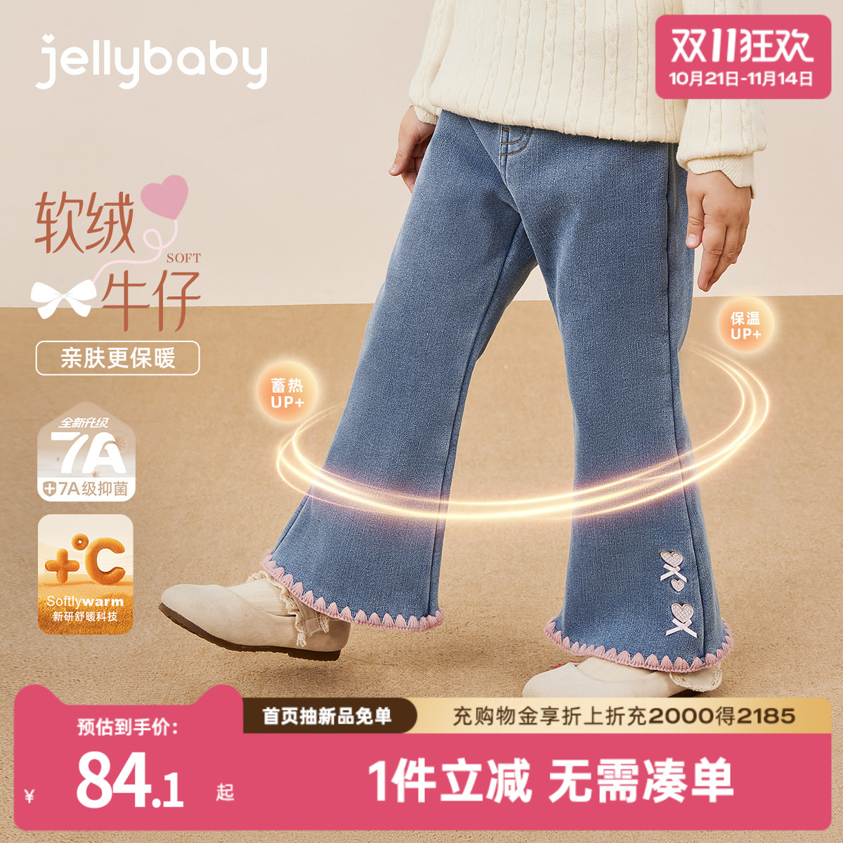 [抗菌远红外]女童微喇牛仔裤儿童加绒保暖秋冬女孩休闲裤宝宝裤子