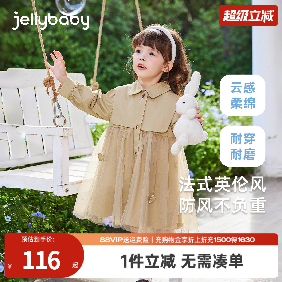 女童风衣外套宝宝秋季英伦风衣服小童春秋中长款时髦童装儿童秋装