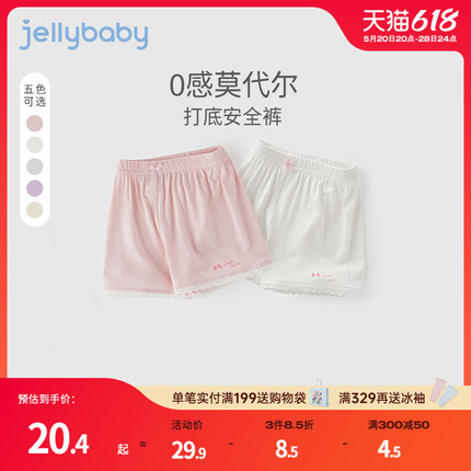 jellybaby宝宝防走光裤夏天薄款女大童纯色安全裤7岁女童夏季裤子