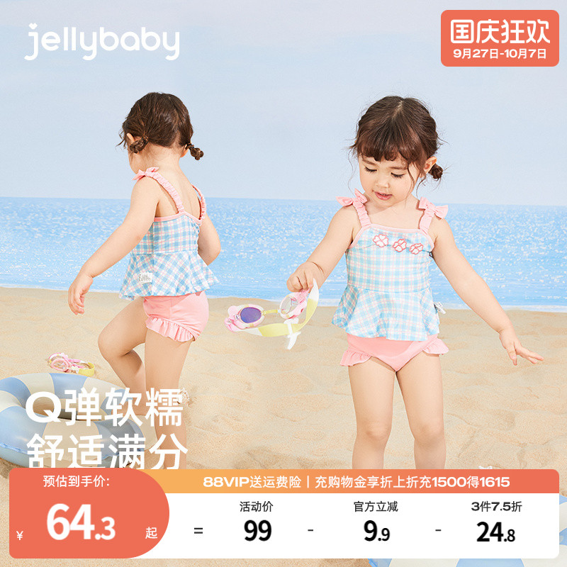 杰里贝比女童女宝宝套装泳衣