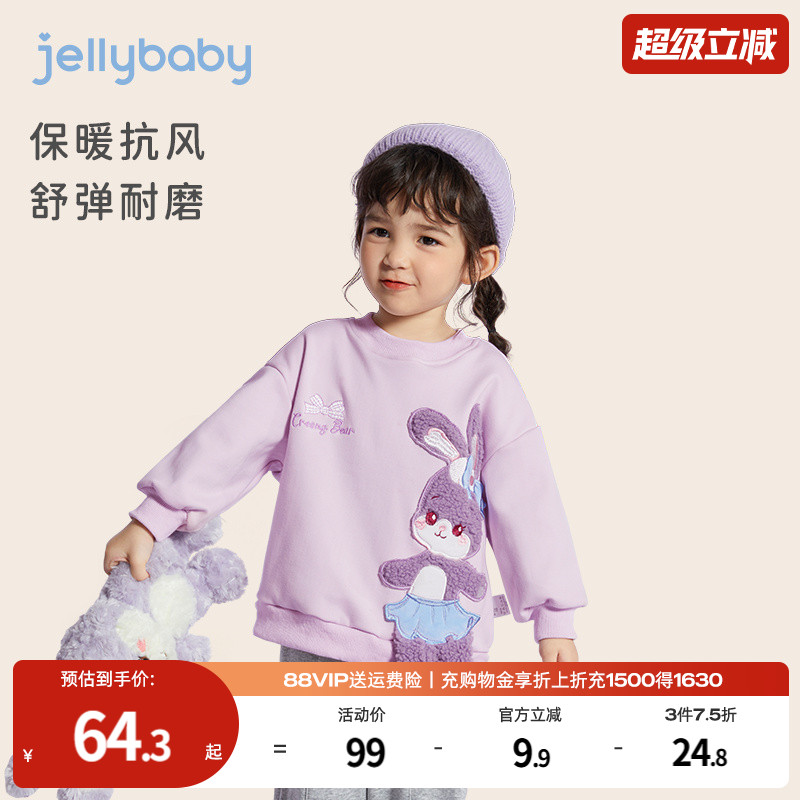 杰里贝比女童加绒卫衣